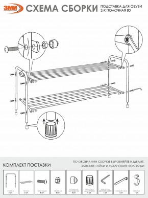 ПДОА32 Ч Подставка для обуви "Альфа 32" Черный в Ижевске - izhevsk.mebel24.online | фото