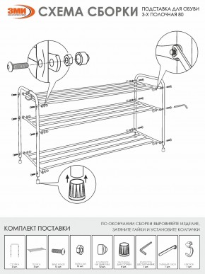 ПДОА33 Ч Подставка для обуви "Альфа 33" Черный в Ижевске - izhevsk.mebel24.online | фото 5