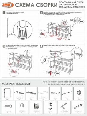 ПДОА33СЯ Б Подставка для обуви "Альфа 33" с сиденьем и ящиком Белый в Ижевске - izhevsk.mebel24.online | фото 9