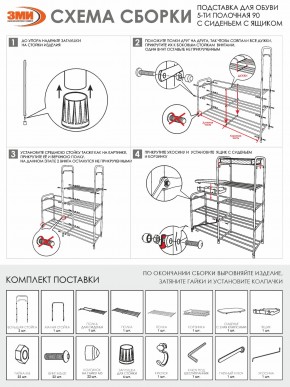 ПДОА35СЯ Б Подставка для обуви "Альфа 35" с сиденьем и ящиком Белый в Ижевске - izhevsk.mebel24.online | фото 10