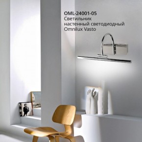 Подсветка для картины Omnilux Vasto OML-24001-05 в Ижевске - izhevsk.mebel24.online | фото 4
