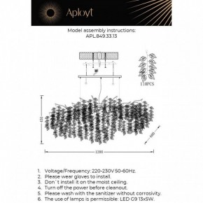 Подвесная люстра Aployt Zhozefina APL.849.33.13 в Ижевске - izhevsk.mebel24.online | фото 2