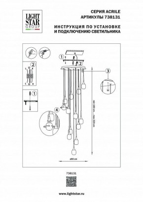 Подвесная люстра Lightstar Acrile 738131 в Ижевске - izhevsk.mebel24.online | фото 5