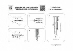 Подвесная люстра Lightstar Colore 805289 в Ижевске - izhevsk.mebel24.online | фото 3