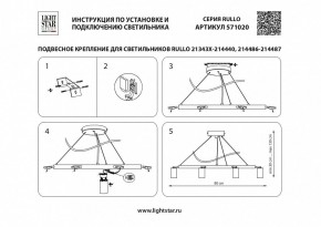 Подвесная люстра Lightstar Rullo LR0203001 в Ижевске - izhevsk.mebel24.online | фото 4