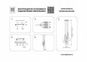 Подвесная люстра Lightstar Sferetta 801090 в Ижевске - izhevsk.mebel24.online | фото 5