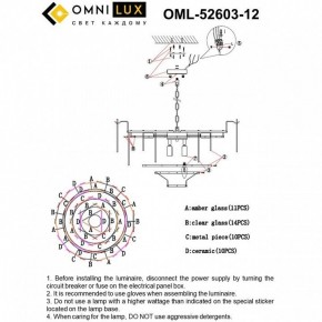 Подвесная люстра Omnilux Casanuova OML-52603-12 в Ижевске - izhevsk.mebel24.online | фото 8
