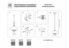 Подвесной светильник Lightstar Astra 804400 в Ижевске - izhevsk.mebel24.online | фото 3