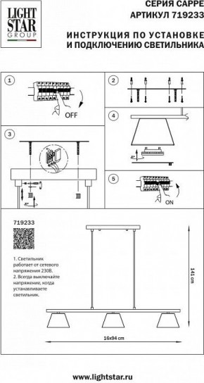 Подвесной светильник Lightstar Cappe 719233 в Ижевске - izhevsk.mebel24.online | фото 3