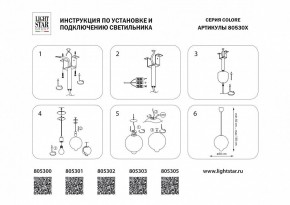 Подвесной светильник Lightstar Colore 805300 в Ижевске - izhevsk.mebel24.online | фото 7