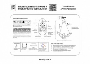 Подвесной светильник Lightstar Corinto 737503 в Ижевске - izhevsk.mebel24.online | фото 3