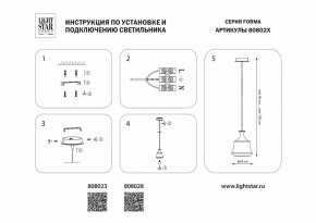 Подвесной светильник Lightstar Forma 808023 в Ижевске - izhevsk.mebel24.online | фото 3