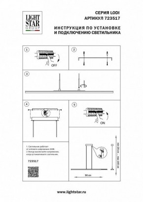 Подвесной светильник Lightstar Lodi 723517 в Ижевске - izhevsk.mebel24.online | фото 3