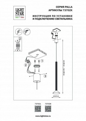 Подвесной светильник Lightstar Palla 737021 в Ижевске - izhevsk.mebel24.online | фото 3