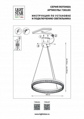 Подвесной светильник Lightstar Rotonda 736167 в Ижевске - izhevsk.mebel24.online | фото 3