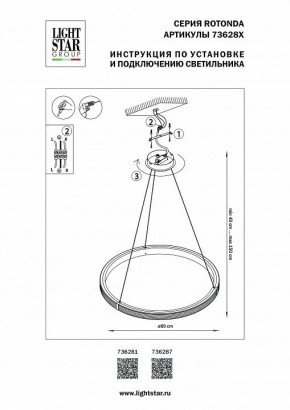 Подвесной светильник Lightstar Rotonda 736281 в Ижевске - izhevsk.mebel24.online | фото 3