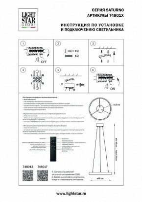 Подвесной светильник Lightstar Saturno 748013 в Ижевске - izhevsk.mebel24.online | фото 3