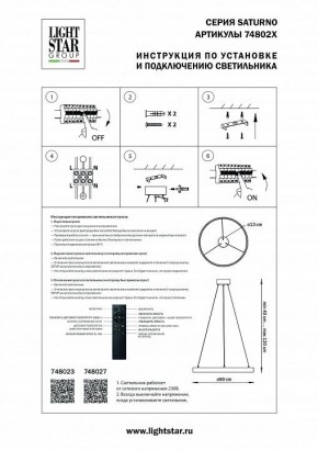 Подвесной светильник Lightstar Saturno 748023 в Ижевске - izhevsk.mebel24.online | фото 3