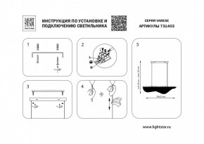 Подвесной светильник Lightstar Varese 731403 в Ижевске - izhevsk.mebel24.online | фото 4