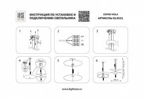 Подвесной светильник Lightstar Viola 814531 в Ижевске - izhevsk.mebel24.online | фото 4