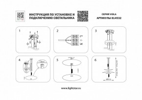 Подвесной светильник Lightstar Viola 814532 в Ижевске - izhevsk.mebel24.online | фото 3