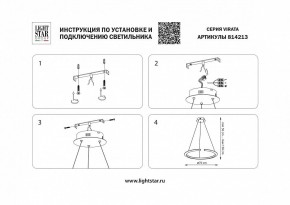 Подвесной светильник Lightstar Virata 814213 в Ижевске - izhevsk.mebel24.online | фото 3