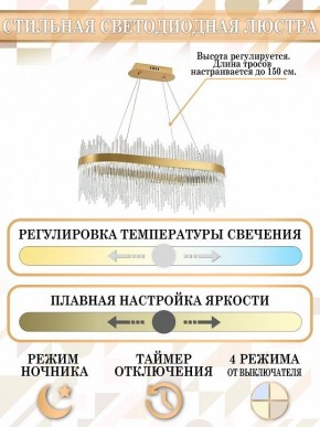 Подвесной светильник Natali Kovaltseva Smart Нимбы LED LAMPS 81264 в Ижевске - izhevsk.mebel24.online | фото 6