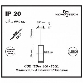 Подвесной светильник Novotech Arum 357691 в Ижевске - izhevsk.mebel24.online | фото 3
