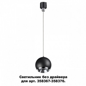 Подвесной светильник Novotech Compo 358385 в Ижевске - izhevsk.mebel24.online | фото 3