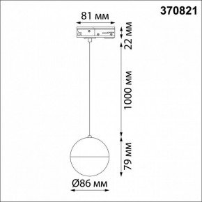 Подвесной светильник Novotech Garn 370821 в Ижевске - izhevsk.mebel24.online | фото 6
