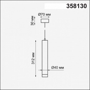 Подвесной светильник Novotech Modo 358130 в Ижевске - izhevsk.mebel24.online | фото 3