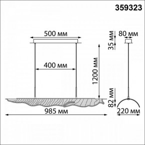 Подвесной светильник Novotech Over 359323 в Ижевске - izhevsk.mebel24.online | фото 10