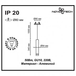 Подвесной светильник Novotech Pipe 370402 в Ижевске - izhevsk.mebel24.online | фото 5