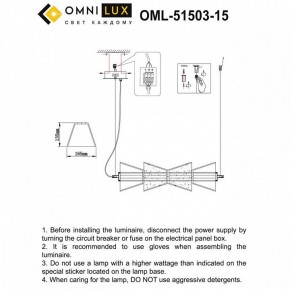 Подвесной светильник Omnilux Casargo OML-51503-15 в Ижевске - izhevsk.mebel24.online | фото 3