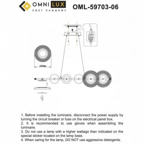 Подвесной светильник Omnilux Crocetta OML-59703-06 в Ижевске - izhevsk.mebel24.online | фото 9