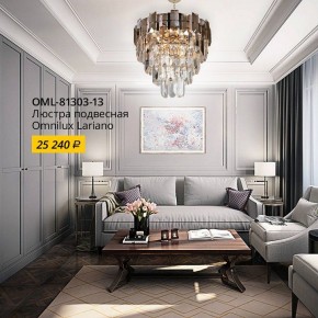 Подвесной светильник Omnilux Lariano OML-81303-13 в Ижевске - izhevsk.mebel24.online | фото 2