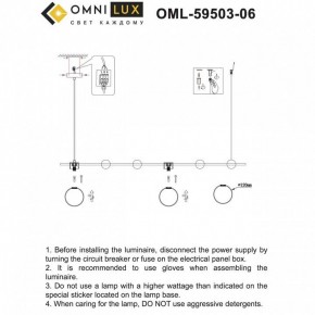 Подвесной светильник Omnilux Nembro OML-59503-06 в Ижевске - izhevsk.mebel24.online | фото 4