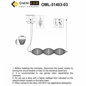 Подвесной светильник Omnilux Paglio OML-51403-03 в Ижевске - izhevsk.mebel24.online | фото 3