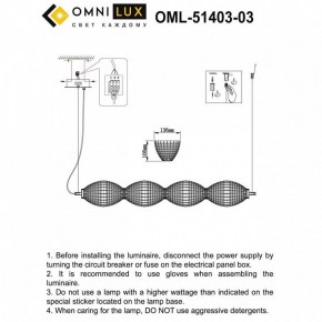 Подвесной светильник Omnilux Paglio OML-51403-04 в Ижевске - izhevsk.mebel24.online | фото 3