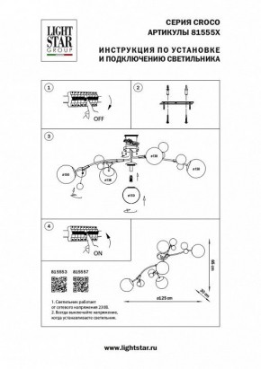 Потолочная люстра Lightstar Croco 815553 в Ижевске - izhevsk.mebel24.online | фото 5