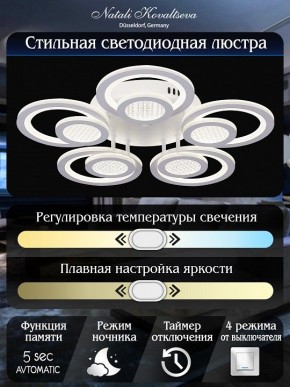 Потолочная люстра Natali Kovaltseva Damask LED LAMPS 81169 в Ижевске - izhevsk.mebel24.online | фото 8
