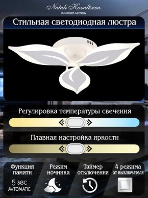 Потолочная люстра Natali Kovaltseva Sirius LED LAMPS 81164 в Ижевске - izhevsk.mebel24.online | фото 7
