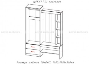 КРИТ-3 Прихожая (Анкор темный/Анкор белый) в Ижевске - izhevsk.mebel24.online | фото 2