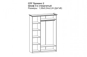 Прованс-2 Шкаф 3-х дверный с зеркалом (Бежевый/Текстура белая платиной золото) в Ижевске - izhevsk.mebel24.online | фото 2