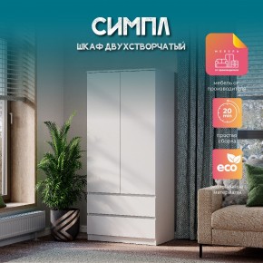 Шкаф 2-х створчатый Симпл ШК-03 (белый) в Ижевске - izhevsk.mebel24.online | фото 11