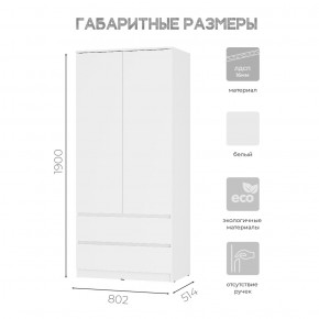 Шкаф 2-х створчатый Симпл ШК-03 (белый) в Ижевске - izhevsk.mebel24.online | фото 3