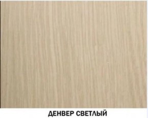 Шкаф для одежды №614 "Инна" Денвер светлый (*без полок) в Ижевске - izhevsk.mebel24.online | фото 2