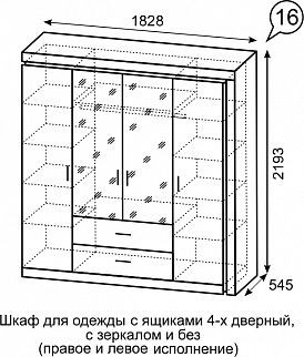 Шкаф для одежды с ящиками 4-х створчатый с зеркалом Люмен 16 в Ижевске - izhevsk.mebel24.online | фото 3