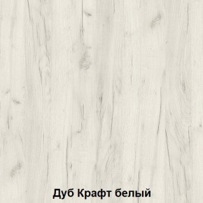 Шкаф подростковая Антилия (Дуб Крафт белый/Белый глянец) в Ижевске - izhevsk.mebel24.online | фото 3