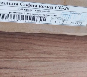 Спальня София СТ-20 Тумба прикроватная (Дуб крафт табачный) в Ижевске - izhevsk.mebel24.online | фото 2